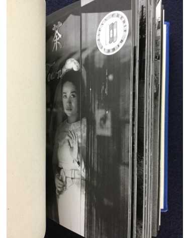 Daido Moriyama and Shuji Terayama - Ah Koya (Ah Wilderness), Deluxe Edition with Print - 2005