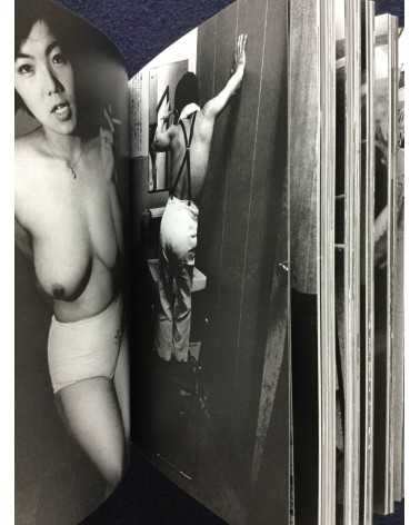 Daido Moriyama and Shuji Terayama - Ah Koya (Ah Wilderness), Deluxe Edition with Print - 2005