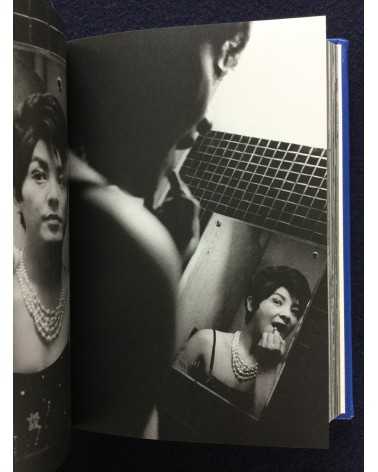 Daido Moriyama and Shuji Terayama - Ah Koya (Ah Wilderness), Deluxe Edition with Print - 2005