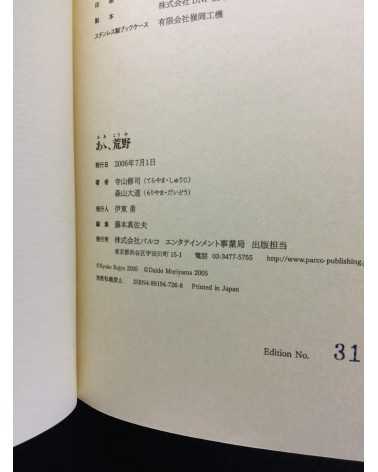 Daido Moriyama and Shuji Terayama - Ah Koya (Ah Wilderness), Deluxe Edition with Print - 2005