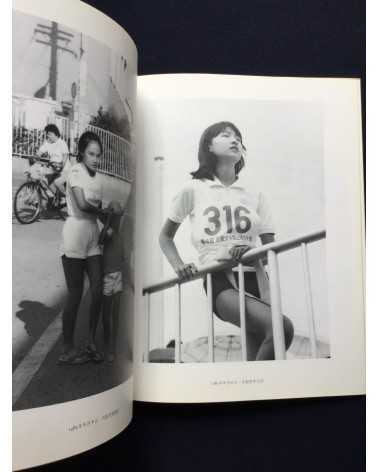 Shizuo Aoyama - Stand Still - 1986