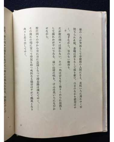 Kozo Nishimura, Kiyoshi Koishi, Teinosuke Kinugasa - Book of Poems: Will - 1940