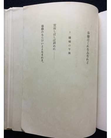 Kozo Nishimura, Kiyoshi Koishi, Teinosuke Kinugasa - Book of Poems: Will - 1940