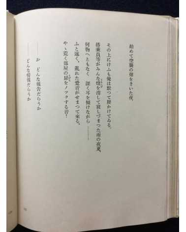 Kozo Nishimura, Kiyoshi Koishi, Teinosuke Kinugasa - Book of Poems: Will - 1940