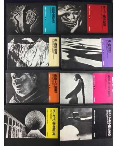 Chikuma Shobo - 8 portfolios, Complete Set - 1971