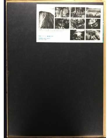 Chikuma Shobo - 8 portfolios, Complete Set - 1971