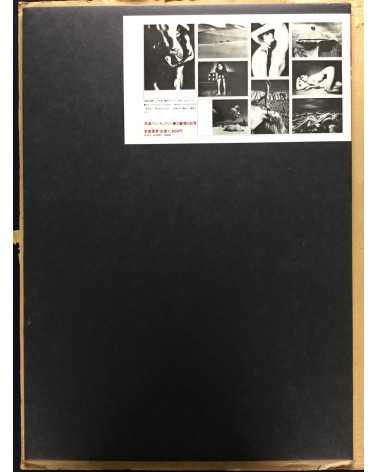 Chikuma Shobo - 8 portfolios, Complete Set - 1971