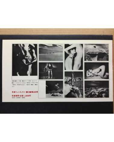 Chikuma Shobo - 8 portfolios, Complete Set - 1971