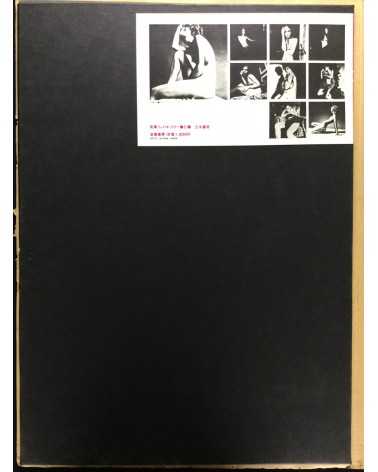 Chikuma Shobo - 8 portfolios, Complete Set - 1971