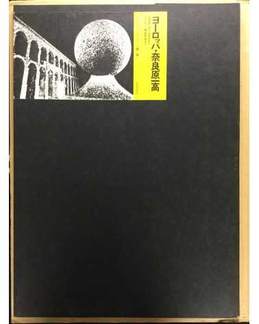 Chikuma Shobo - 8 portfolios, Complete Set - 1971
