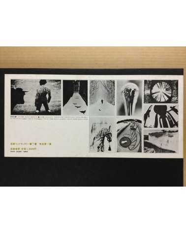 Chikuma Shobo - 8 portfolios, Complete Set - 1971