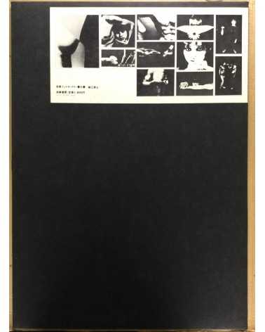 Chikuma Shobo - 8 portfolios, Complete Set - 1971