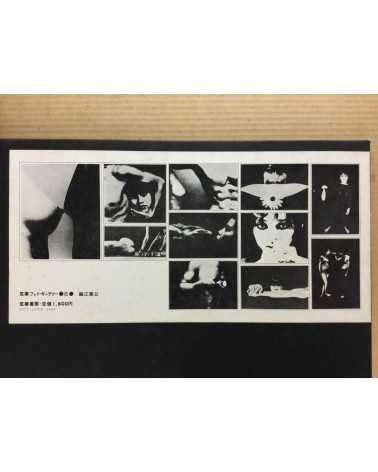 Chikuma Shobo - 8 portfolios, Complete Set - 1971