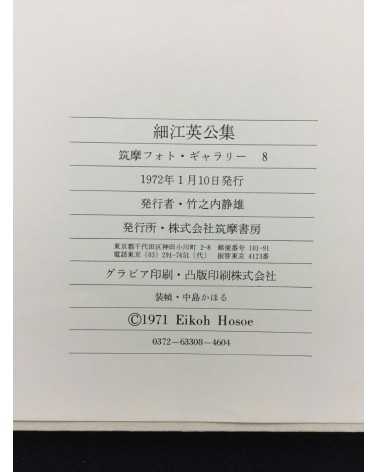 Chikuma Shobo - 8 portfolios, Complete Set - 1971