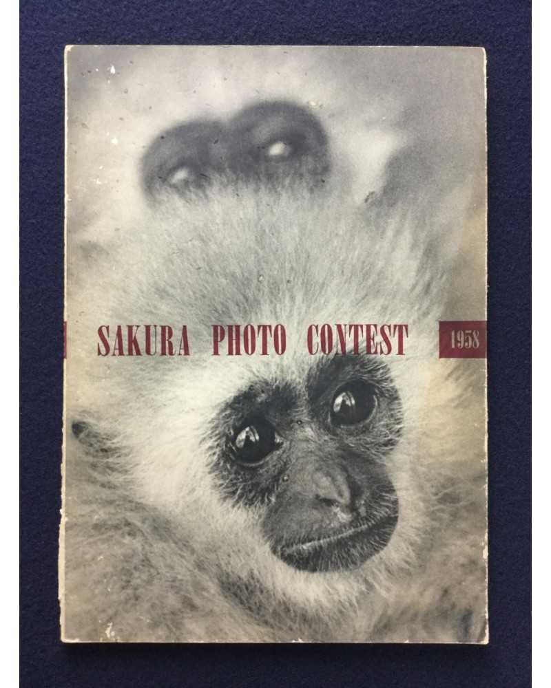 Sakura Photo Contest - Volume 1 - 1958