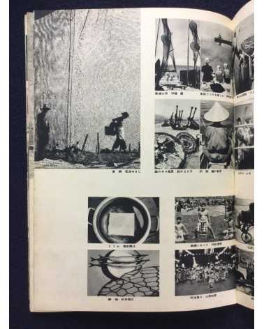 Sakura Photo Contest - Volume 1 - 1958