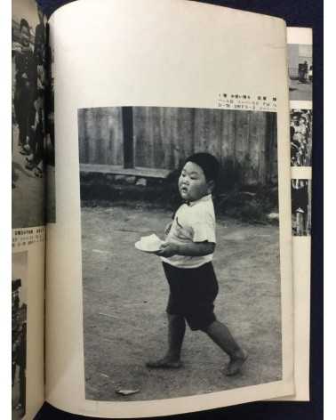 Sakura Photo Contest - Volume 1 - 1958
