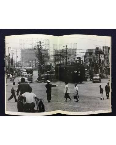 Taro Michimasa - Afterimages of old days - 1994