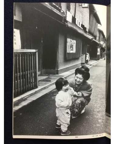 Taro Michimasa - Children and Animals - 1994