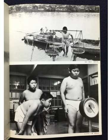 Taro Michimasa - Children and Animals - 1994