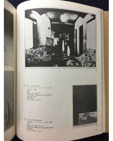 Tetsuya Noda - The Works I, 1964-1978 - 1978