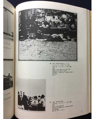 Tetsuya Noda - The Works I, 1964-1978 - 1978