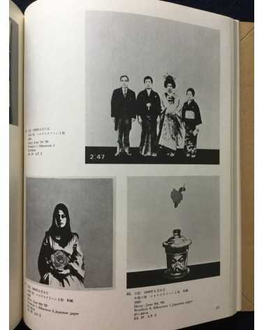 Tetsuya Noda - The Works I, 1964-1978 - 1978