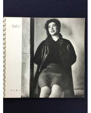 Tomizo Yoshikawa and Kawaguchi Morimasa - Works