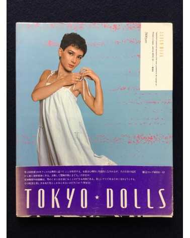 Hiromi Tsuchida - Blue Flower Tokyo Dolls - 1981