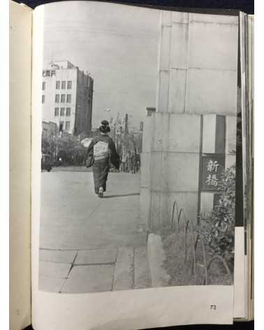 Katsuji Fukuda - Ginza - 1941