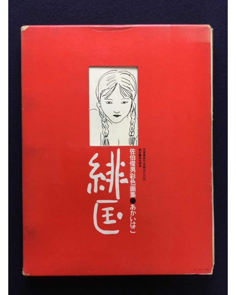 Toshio Saeki - Red Box - 1972