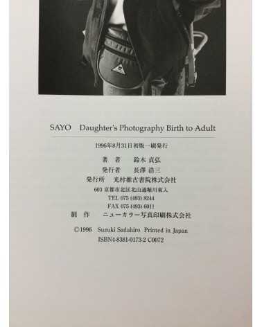 Suzuki Sadahiro - Sayo, Daughter’s Photography Birth to Adult - 1996