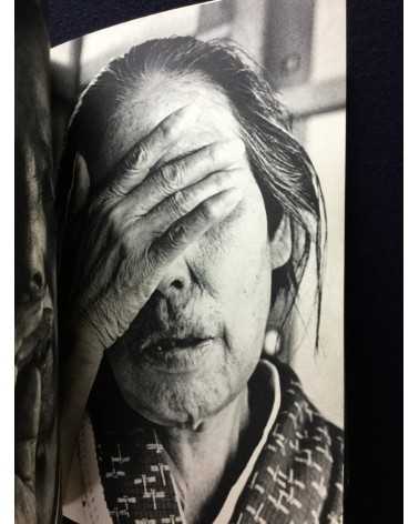 Japan Realism Photographers Association - The testimony of Nagasaki - 1970