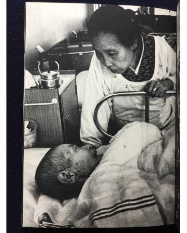 Japan Realism Photographers Association - The testimony of Nagasaki - 1970