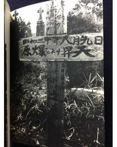 Japan Realism Photographers Association - The testimony of Nagasaki - 1970