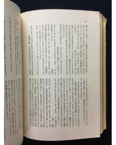 Okinawa Study Group - The visual angle of Okinawa Liberation - 1971