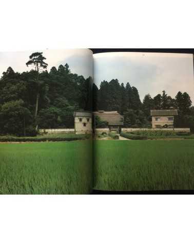 Kiyoshi Takai - Japanese Warehouse - 1973