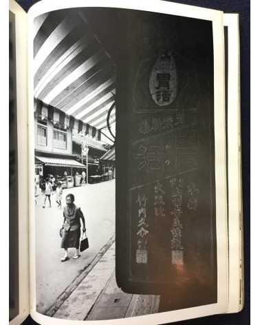 Tatsuo Kondo - 1972
