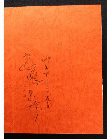 Yasuhiko Miyajima - The Asian Monsoon - 2014