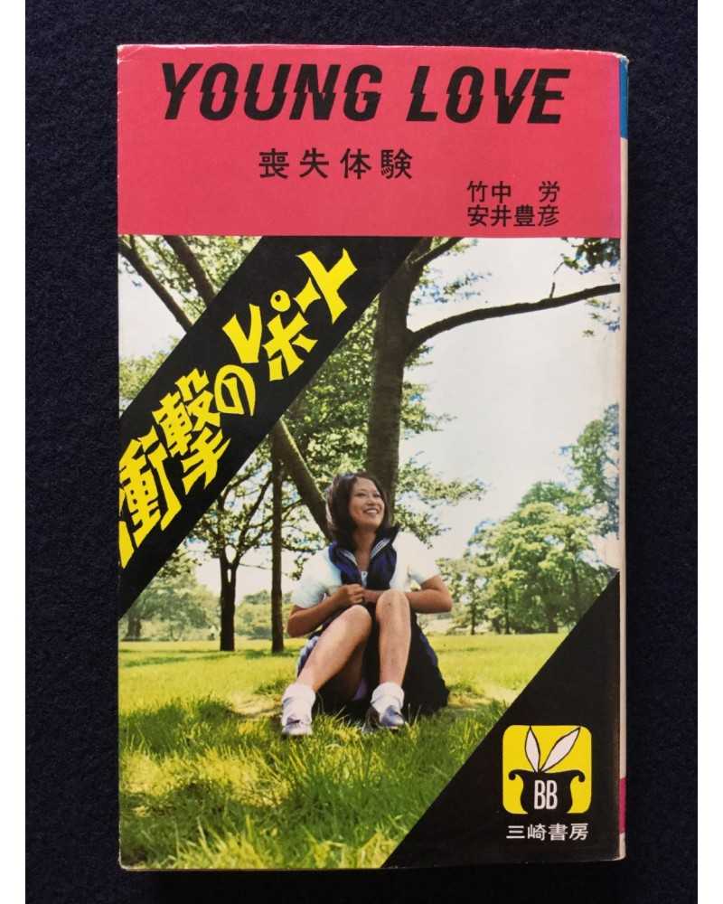 Toyohiko Yasui - Young Love - 1972