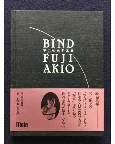 Akio Fuji - Bind [Signed, With Print] - 1992