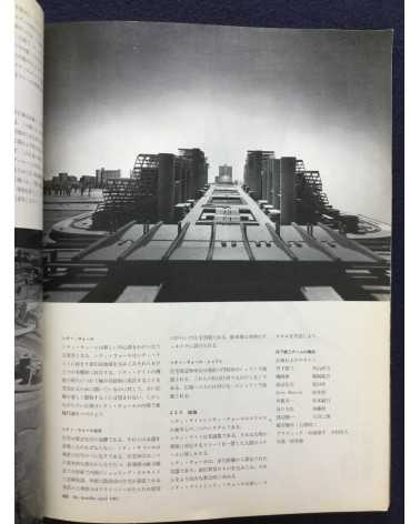 Arata Isozaki - Works, set of 3 books - 1965/1972