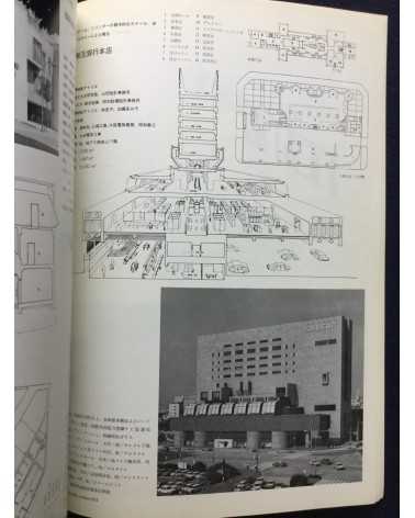 Arata Isozaki - Works, set of 3 books - 1965/1972