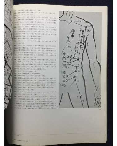 Arata Isozaki - Works, set of 3 books - 1965/1972