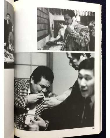 Michio Soejima - Yakuza, Portraits of Japanese Gangs - 1988