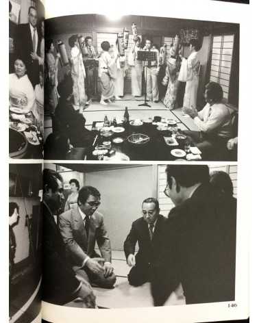 Michio Soejima - Yakuza, Portraits of Japanese Gangs - 1988