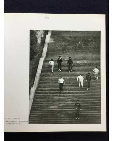 The Day of Kyoto - Volumes 1-8 - 1986/1993