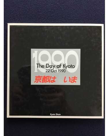 The Day of Kyoto - Volumes 1-8 - 1986/1993