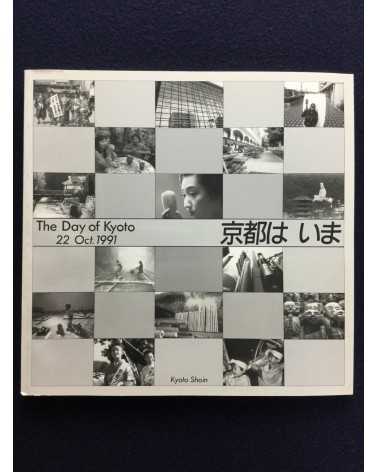 The Day of Kyoto - Volumes 1-8 - 1986/1993