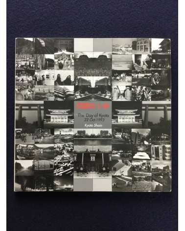 The Day of Kyoto - Volumes 1-8 - 1986/1993